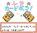 Rare Card Pop! Screen