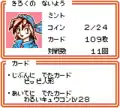 Record of a recent Card Pop!