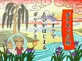 Sinnoh senryū