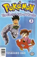 First Edition by VIZ Media