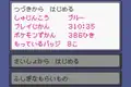 Japanese FireRed and LeafGreen (e-Reader)