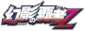 Supreme Ruler of Illusions: Z teaser logo