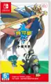 Pokémon Sword + Expansion Pass Chinese boxart