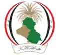 Official seal of Al Anbar Province