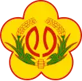 Official seal of Changhua County
