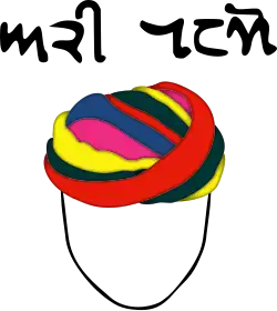 Thari Patko(Turban). Title in Vaniki script also known as Khudawadi script