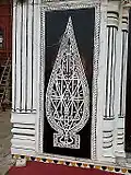 A Kufic calligraphy in Chota Imambara