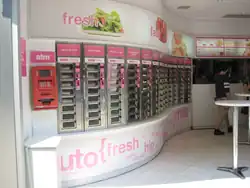 An automat in Manhattan's East Village, c. 2007[11]