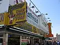 Nathan's Famous Coney Island, NY