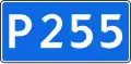 R255
