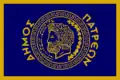 Flag of Patras