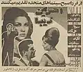 Pretty Foe (1962)