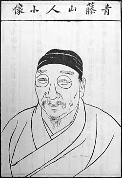 Xu Wei, woodcut print from 1600