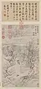 Wen Zhengming's Zhong Kui in a Wintry Grove (Ming dynasty), matching Ge Hong's Master Embracing Simplicity that states that ominous creatures often haunted forests, which is why Zhong Kui is needed there